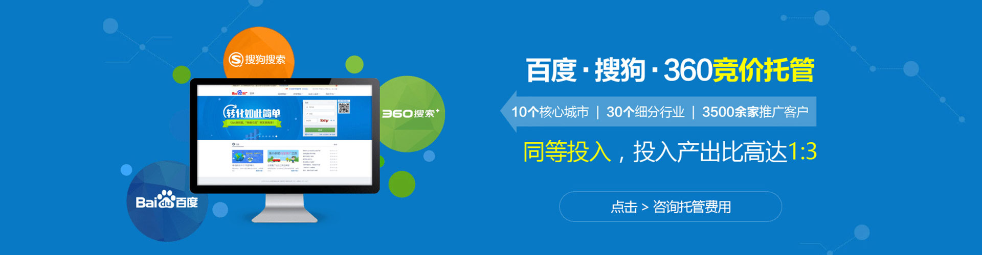 珠海百度包年竞价